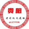 贵阳小圈楼凤