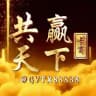 共赢天下卡商 供需测卡频道