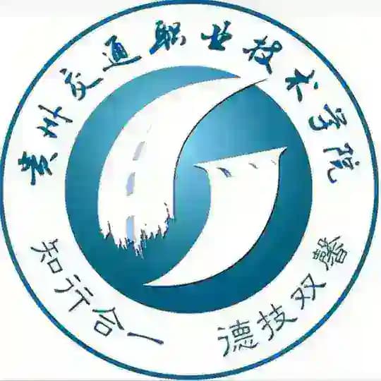 贵州贵阳教师榜