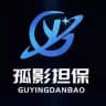 孤影供需发布50u买二送一