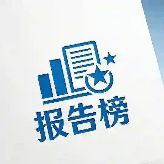 （广州）娱乐反馈报告