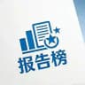 （广州）娱乐反馈报告