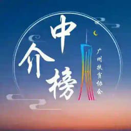 广州中介榜 Profile