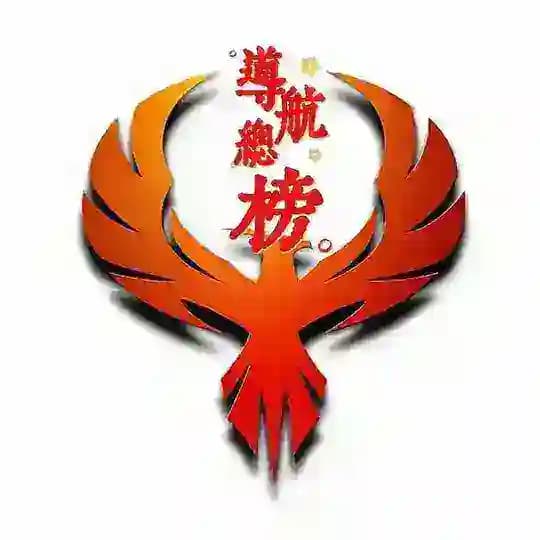 广州佛山红楼导航总榜