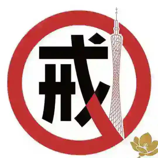 广州色戒🈲剧本杀榜单