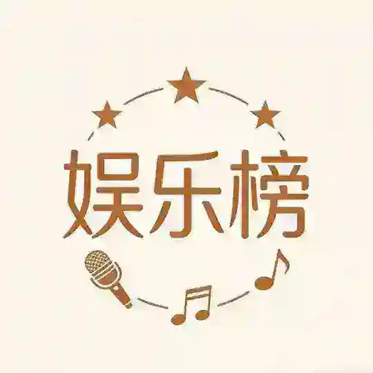 广州修车协会娱乐榜