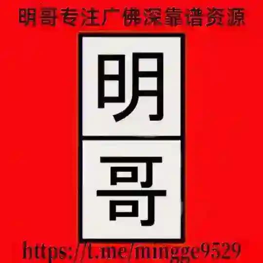 广佛深会所出击报告榜