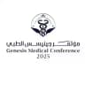 مؤتمر جينيسس الطبي 2025