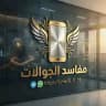 مفاسد الجوالات