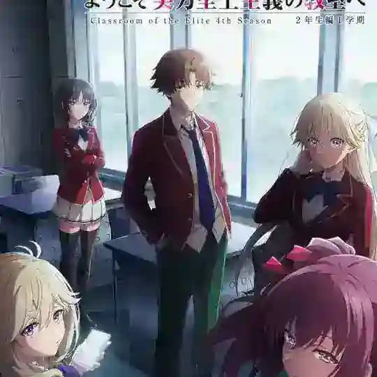 Classroom of the Elite