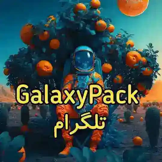 محافظ کهکشان پک