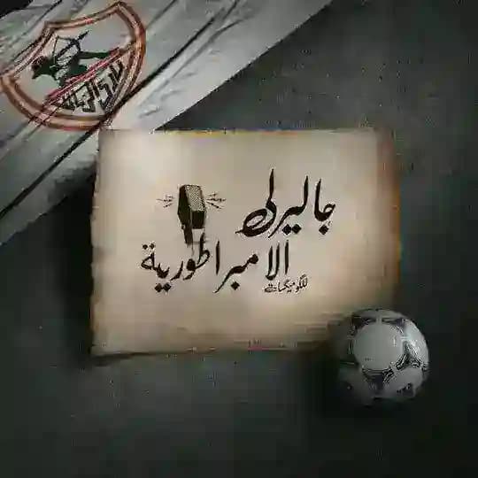 Gallery Empire الزمالك