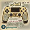 العاب مهكرة مدفوعة