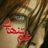 💔- غَِمَِــَِ تَِـنَِهَِاَِیَِیَِ💔
