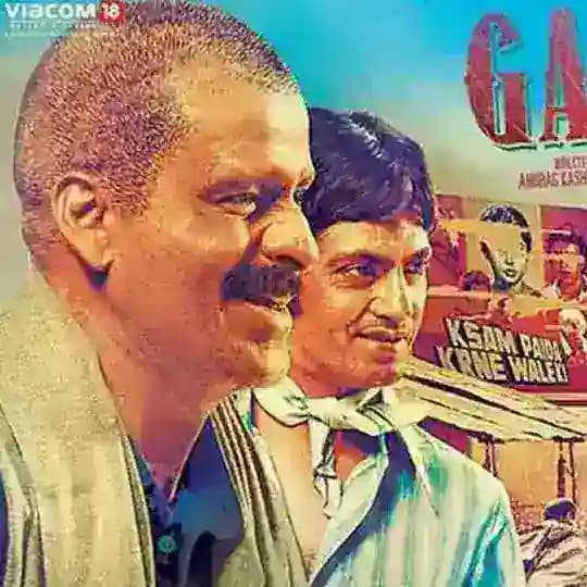 Gangs Of Wasseypur π―