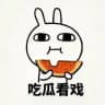 吃瓜快讯