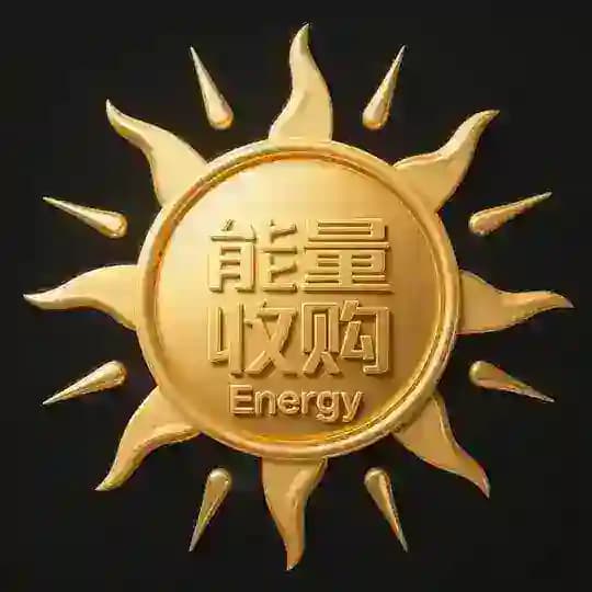 能量/带宽收购/波场/trx/能量中心