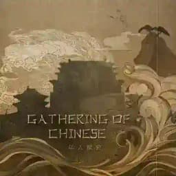 (DISBAND) Gathering of Chinese. Profile