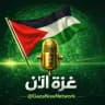 غزة الآن 🇵🇸 ⏐ GAZA NOW