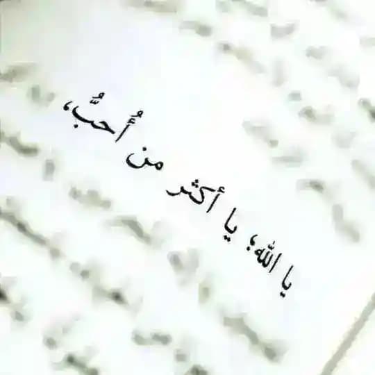 أدعية حد السماء 🕊️💚
