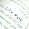 أدعية حد السماء 🕊️💚