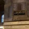 - عبق الإيمان .