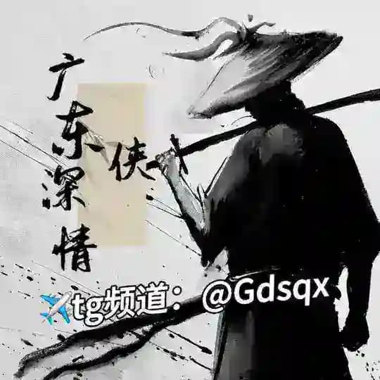 ✈️博主资源完整版入口🔥@gdsqx