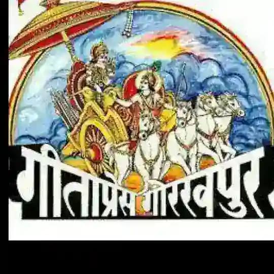 श्री गीताप्रेस-कल्याण