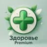 Ген Здоровья 💊