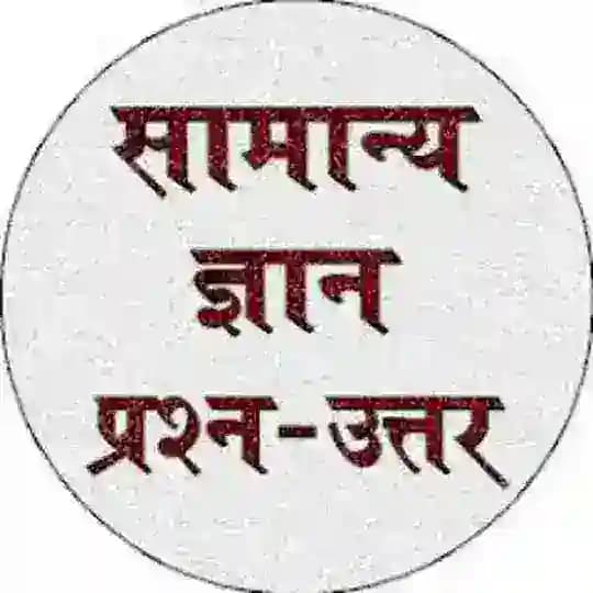 MP MPPSC Gk For All exam SSC Railway Police Constable UPSSSC PET Quiz ™