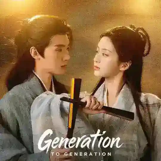 Generation to Generation (မိုးမှောင်ညအလယ်မီးအိမ်ငယ်)