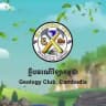 Geology Club, Cambodia 🌍