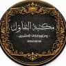 پەرتوکخانا گەشبین : مكتبة التفاؤل