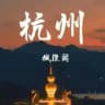 公开榜