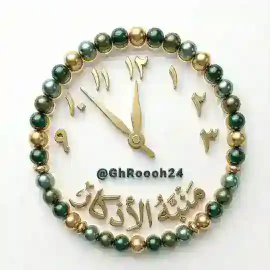 منبه الأذكار 📿