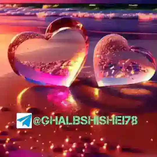 ༺ قلب شیشـہ ای ༻