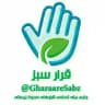 قرار سبز