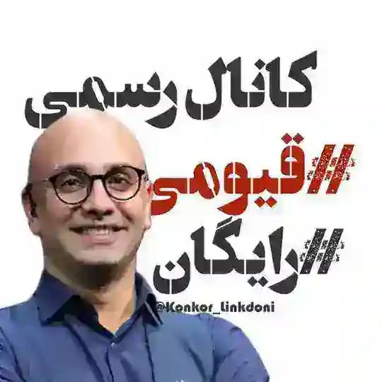 زبان قیومی 1405 رایگان