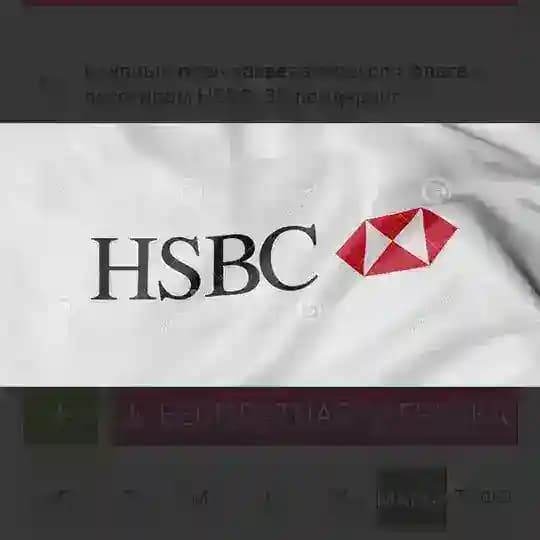 HSBC Germany receiver/sender Profile