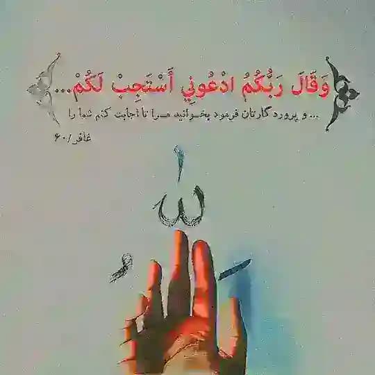 دعای قرانی رایگان 📿