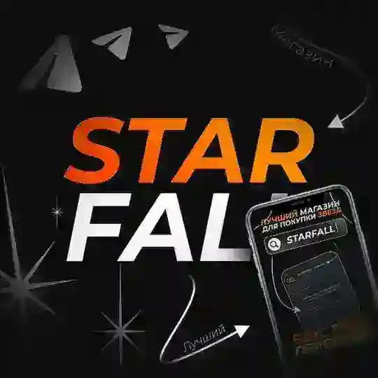 Starfall Shop | Новости