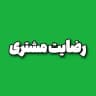 رضایت مشتری • گیروشاپ