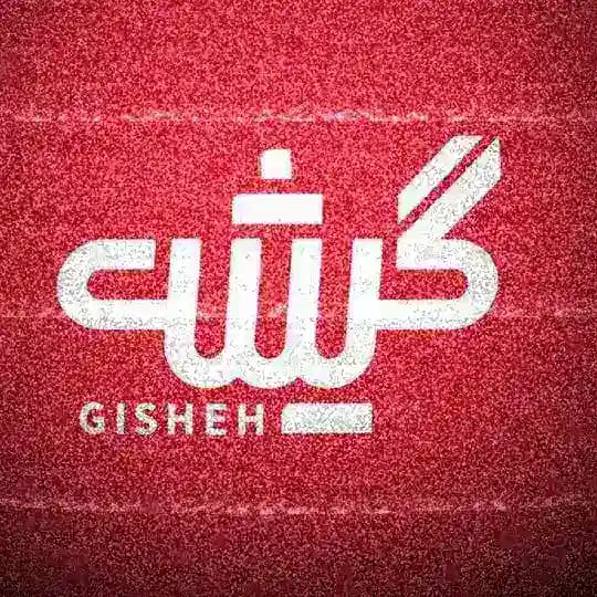 پشتیبان GisheTv | گیشه تی وی
