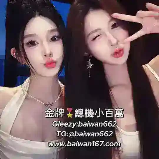 【台灣雙飛】小百萬台妹外送茶