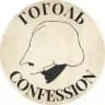 🧔🏻‍♀🕯 Gogol confession | Гоголь кф