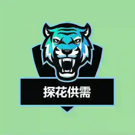 探花俱乐部频道付费供需 28U/条