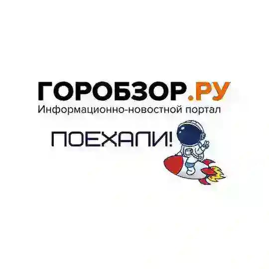 ГОРОБЗОР|Новости Уфы и Башкирии