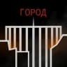 Город. Штурм Грозного | FireFight