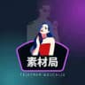狗推素材局 · 人物