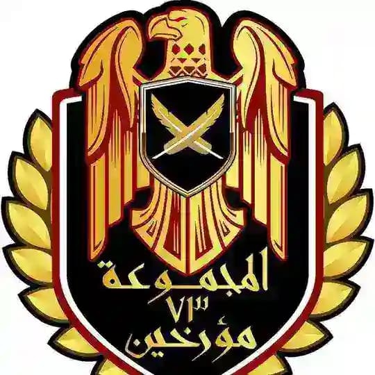 المجموعة73مؤرخين